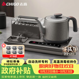 志高（CHIGO）纯钛全自动上水电热水壶 茶台烧水壶一体机可洗杯高温蒸汽消毒电茶炉嵌入式泡茶电茶盘