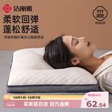 洁丽雅（Grace）枕头定型枕 7A抗菌星级酒店家用枕芯 水立方枕头成人一对45×70cm