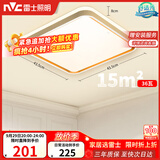雷士（NVC）吸顶灯客厅卧室餐厅阳台简约现代LED照明方灯柠梦