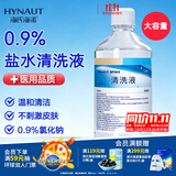 海氏海诺生理型盐水清洗液0.9氯化钠洗液大瓶500ml 凑单