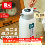富光保温壶大容量内外304不锈钢显温壶家用暖壶按压式热水壶开水瓶
