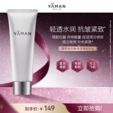 雅萌（YAMAN）沁肤滢润精华凝胶80g护肤抗皱紧致高保湿 可独立使用 搭配美容仪面部传导能量