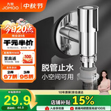 九牧（JOMOO）洗衣机角阀龙头水嘴不锈钢4分卡扣螺纹接口银色X74108-818/1C-1