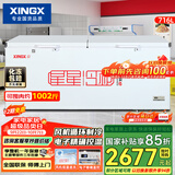 星星（XINGX）716L商用冰柜 冷藏冷冻冰箱中梁除霜冷冻柜 单箱单温大容积卧式-40℃冷柜 BD/BC-716E 以旧换新