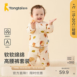 童泰宝宝套装秋冬季纯棉婴儿衣服男童女童夹棉上衣高腰护肚裤子 卡其 66 cm