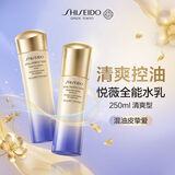 资生堂悦薇全能水乳-清爽 250ml套装 紧致抗初老第二代旅行礼物
