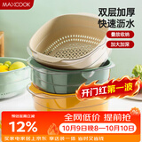 美厨（MAXCOOK）洗菜篮沥水篮 塑料双层洗菜盆盆筛盆子滤水篮 1盆1筛浅绿MCPJ7736