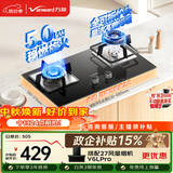 万和【小灶君B6L60】5kW天然气63%热效率猛火全可拆炉头嵌入式家用煤气双炉具台燃气灶