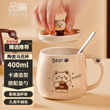品喻（PINYU）杯子陶瓷马克杯咖啡杯高颜值带盖勺创意水杯茶杯男女家居馆卡通熊