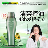 资生堂专业美发SUBLIMIC芯诗珀莉芳氛控油洗发水250ml长效控油舒缓保湿清爽不干