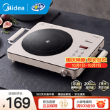 美的（Midea）电陶炉电磁炉家用小型煮茶器电炉炒锅点火锅2200W大功率电磁灶一体双环控火智能定时自由调节火力 【单机】2200W/双环猛火
