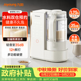 九阳（Joyoung）破壁机轻音变频0涂层家用全自动水箱榨汁豆浆机1.75L降噪料理大师 B1U国家补贴