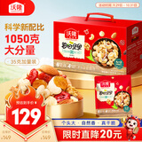 沃隆每日坚果1050g/30袋混合坚果腰果核桃仁即食干果休闲零食节日礼盒
