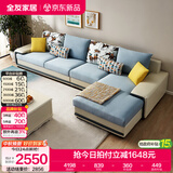 全友家居家用大户型客厅贵妃位转角沙发家具现代简约实木框架布艺沙发