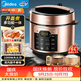 美的（Midea）高压锁鲜蒸电压力锅6L 智能预约多功能一体电饭煲家用6-8人开盖火锅煲汤双胆电饭锅MY-YL60Q3-451