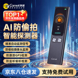 科密偷拍摄像头探测器酒店民宿监控防窥摄窃听监听GPS定位探测仪KD62
