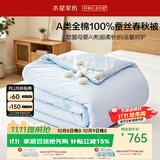 水星家纺蚕丝被100%蚕丝被子春秋被四季被A类空调被芯约5.5斤220cm×240cm