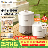 小熊（Bear）便携式烧水壶 可折叠烧水杯旅行出差 316L不锈钢多功能电热水壶0.8L大容量 ZDH-G08R3