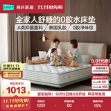 林氏家居床垫乳胶床垫乳胶垫榻榻米床垫椰棕弹簧床垫1.8x2米独立弹簧床垫