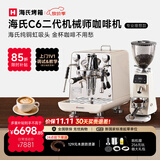海氏（Hauswirt）C6二代机械师咖啡机家商用小型私房虹吸冲煮头半自动意式专业奶泡机保价【礼物推荐】 可外接水款【家商两用】