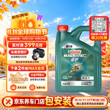 嘉实多（Castrol）磁护智E版 全合成机油  0W-20 SP 4L 混动适用 机油京东自营
