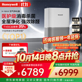 霍尼韦尔（Honeywell）空气净化器除花粉甲醛细菌流感病毒家用空气消毒hmax空间舱全屋速净KJ1000F-P22W家电