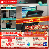 西门子（SIEMENS）黑魔镜Aura6.0黑色洗碗机独嵌两用150L以上大容积双核热烘AI净洗新一级水效SJ23VB88MC