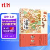 奶水足不长胖(中医博士的42天月子餐)孕妇备孕怀孕孕期胎教孕妈书籍孕期书籍