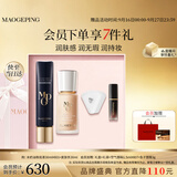毛戈平彩妆礼盒粉底液30ml#801+皮肤衣30ml化妆品生日礼物送女生