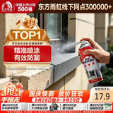 雨虹防水 自喷防水 外墙补漏防水涂料 屋顶防水胶防漏喷剂 灰色650ml