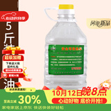 炊老爷（CHUILAOYE）景泰蓝单人铜火锅家商用老式小火锅锅具一人一锅酒精炉火锅专用锅 环保燃料油5斤装 20英寸