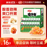 卫龙魔芋爽 素毛肚 酸辣味 休闲办公便携零食礼包 300g（约20包）