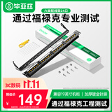毕亚兹 六类配线架24口 非屏蔽CAT6网线配线架 镀金1U机架式机柜工程网络跳线理线槽 TT83