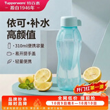 特百惠（Tupperware）依可瓶310ml随身塑料杯夏季儿童水杯子小巧迷你口袋杯运动 马卡蓝