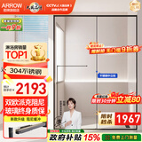 箭牌（ARROW）淋浴房玻璃隔断干湿分离浴屏浴房家用简易一字型卫生间浴室极窄 尊享 [灰/黑/银] 1.7-1.79【缓冲/中柱/极窄】可下沉式