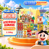 旺旺旺仔牛奶2.58kg 儿童零食乐园综合礼盒 团购休闲大礼包