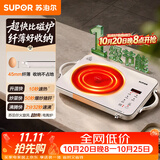 苏泊尔（SUPOR）电陶炉煮茶电磁炉家用新型超薄彩印双环大功率电池炉大面板火锅炒菜围炉煮茶炉C22-CS20