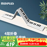 MIDIPLUS美派手卷钢琴88键折叠钢琴便携电子钢琴宿舍儿童键盘七夕节日礼物