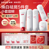 韩束377白蛮腰水乳精华套装美白淡斑抗皱补水提亮礼盒生日礼物送男女