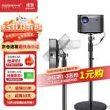 快朵小屋 投影仪支架 加厚加粗家用投影机落地支架 大承重极米坚果小米当贝大眼橙通用投影伸缩支架吊架