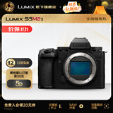 松下（Panasonic）Lumix S5M2X 全画幅相机 L卡口 微单相机 无反数码相机 【单机身】