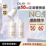 玉兰油（OLAY）全新水光小白瓶50ml美白精华液抗糖提亮护肤品生日礼物送女友孙千