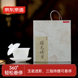 京东京造茶杯盖碗 功夫泡茶盖碗茶具 瑶光映月盖碗礼盒装150ml 