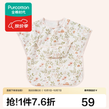 全棉时代罩衣宝宝吃饭纯棉饭饭衣防水防脏婴儿围兜儿童反穿护衣 花园梦境 80/48