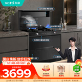 华帝集成灶消*毒柜款二星级消储物柜油烟机燃气灶18风量4.6kW烟灶套装 i30G30液化气