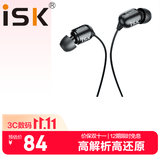 iSK SEM5入耳式专业监听耳机 手机电脑声卡直播唱歌录音监听耳返高保真HIFI音乐听歌礼物耳塞 3米长线