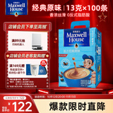 麦斯威尔（Maxwell House）经典原味速溶咖啡粉13g*100条盒装 三合一冲饮0反式脂肪 固体饮料