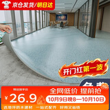 炫嘉米塔尔商用地板革PVC地胶垫水泥地铺地贴耐磨塑胶医院健身房防水工程革