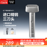 松下（Panasonic）青春锤电动剃须刀往复式男士刮胡刀便携款Type-c全身可水洗进口三刀头中秋节礼品生日礼物RM31银