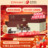 舍得品味舍得 浓香型白酒 52度 600ml*2瓶*3盒 整箱装 送礼家乡酒